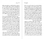 دانلود کتاب لئو تالستوی پاتریشیا کاردن 96 صفحه PDF 📘-1