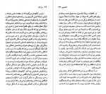 دانلود کتاب لئو تالستوی پاتریشیا کاردن 96 صفحه PDF 📘-1