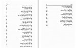 دانلود کتاب مرد هزار ساله رضا حجت 307 صفحه PDF 📘-1