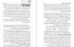 دانلود کتاب مرد هزار ساله رضا حجت 307 صفحه PDF 📘-1