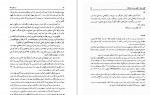 دانلود کتاب مرد هزار ساله رضا حجت 307 صفحه PDF 📘-1