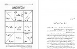 دانلود کتاب مرد هزار ساله رضا حجت 307 صفحه PDF 📘-1