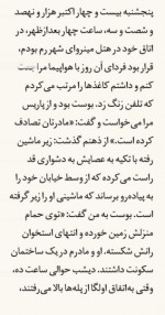 دانلود کتاب مرگی بسیار آرام سیمون دوبووار 66 صفحه PDF📘-1
