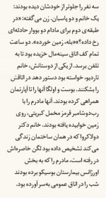 دانلود کتاب مرگی بسیار آرام سیمون دوبووار 66 صفحه PDF📘-1