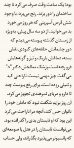 دانلود کتاب مرگی بسیار آرام سیمون دوبووار 66 صفحه PDF📘-1