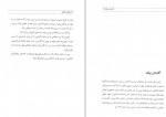 دانلود کتاب مشاهیر تالش علی عبدلی 211 صفحه PDF 📘-1
