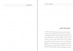 دانلود کتاب مشاهیر تالش علی عبدلی 211 صفحه PDF 📘-1
