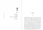 دانلود کتاب معنای زندگی تری ایگلتون 117 صفحه PDF 📘-1
