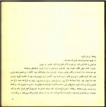 دانلود کتاب من حرفی دارم که فقط شما بچه ها باور می کنید احمد رضا احمدی 24 صفحه PDF📘-1