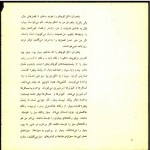 دانلود کتاب من حرفی دارم که فقط شما بچه ها باور می کنید احمد رضا احمدی 24 صفحه PDF📘-1
