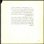 دانلود کتاب من حرفی دارم که فقط شما بچه ها باور می کنید احمد رضا احمدی 24 صفحه PDF📘-1