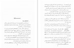 دانلود کتاب نامه دانشوران ناصری جلد اول جمعی از فضلا و دانشمندان دوره قاجار 448 صفحه PDF 📘-1