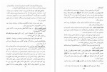دانلود کتاب نامه دانشوران ناصری جلد اول جمعی از فضلا و دانشمندان دوره قاجار 448 صفحه PDF 📘-1