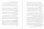 دانلود کتاب نامه دانشوران ناصری جلد اول جمعی از فضلا و دانشمندان دوره قاجار 448 صفحه PDF 📘-1