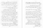 دانلود کتاب نامه دانشوران ناصری جلد اول جمعی از فضلا و دانشمندان دوره قاجار 448 صفحه PDF 📘-1