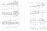 دانلود کتاب نامه دانشوران ناصری جلد اول جمعی از فضلا و دانشمندان دوره قاجار 448 صفحه PDF 📘-1
