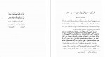 دانلود کتاب نامه دانشوران ناصری جلد دوم جمعی از فضلا و دانشمندان دوره قاجار 416 صفحه PDF 📘-1