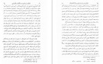 دانلود کتاب نامه دانشوران ناصری جلد دوم جمعی از فضلا و دانشمندان دوره قاجار 416 صفحه PDF 📘-1