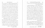 دانلود کتاب نامه دانشوران ناصری جلد دوم جمعی از فضلا و دانشمندان دوره قاجار 416 صفحه PDF 📘-1