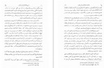 دانلود کتاب نامه دانشوران ناصری جلد دوم جمعی از فضلا و دانشمندان دوره قاجار 416 صفحه PDF 📘-1