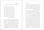 دانلود کتاب نان آن سال ها هاینریش بل 134 صفحه PDF 📘-1