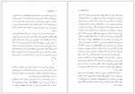 دانلود کتاب نان آن سال ها هاینریش بل 134 صفحه PDF 📘-1
