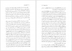 دانلود کتاب نان آن سال ها هاینریش بل 134 صفحه PDF 📘-1