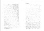 دانلود کتاب نان آن سال ها هاینریش بل 134 صفحه PDF 📘-1