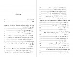 دانلود کتاب نفت، دولت و صنعتی شدن در ایران مسعود کارشناس 435 صفحه PDF 📘-1
