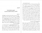 دانلود کتاب نفت، دولت و صنعتی شدن در ایران مسعود کارشناس 435 صفحه PDF 📘-1