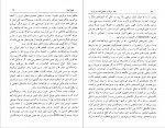 دانلود کتاب نفت، دولت و صنعتی شدن در ایران مسعود کارشناس 435 صفحه PDF 📘-1