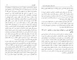 دانلود کتاب نفت، دولت و صنعتی شدن در ایران مسعود کارشناس 435 صفحه PDF 📘-1