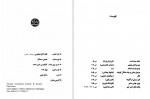دانلود کتاب نقد آثار نمایشی عباس سماکار 120 صفحه PDF 📘-1