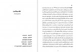 دانلود کتاب نقد آثار نمایشی عباس سماکار 120 صفحه PDF 📘-1