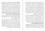 دانلود کتاب نقد آثار نمایشی عباس سماکار 120 صفحه PDF 📘-1