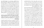 دانلود کتاب نقد آثار نمایشی عباس سماکار 120 صفحه PDF 📘-1