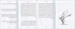 دانلود کتاب نیچه برای معاصران رودیگر زفرانسکی 36 صفحه PDF 📘-1