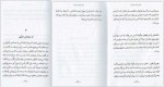 دانلود کتاب نیچه برای معاصران رودیگر زفرانسکی 36 صفحه PDF 📘-1