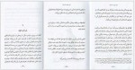دانلود کتاب نیچه برای معاصران رودیگر زفرانسکی 36 صفحه PDF 📘-1