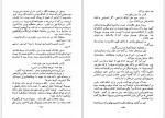 دانلود کتاب هفت قدم به طرف شیطان آبراهم مریت 258 صفحه PDF 📘-1