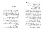 دانلود کتاب همیان ستارگان جلد دوم محمد خلیلی 762 صفحه PDF 📘-1