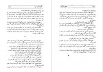 دانلود کتاب همیان ستارگان جلد دوم محمد خلیلی 762 صفحه PDF 📘-1