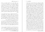 دانلود کتاب هویت ملی و هویت فرهنگی جلال ستاری 491 صفحه PDF 📘-1