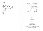 دانلود کتاب ویکنت دو نیم شده ایتالو کالوینو 118 صفحه PDF 📘-1