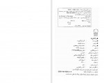 دانلود کتاب پاک کن ها آلن رب گری یه 344 صفحه PDF 📘-1