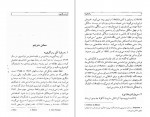 دانلود کتاب پاک کن ها آلن رب گری یه 344 صفحه PDF 📘-1
