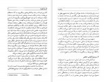دانلود کتاب پاک کن ها آلن رب گری یه 344 صفحه PDF 📘-1