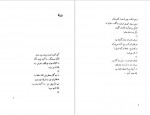 دانلود کتاب پرواز با خورشید فریدون مشیری 184 صفحه PDF 📘-1