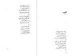 دانلود کتاب پرواز با خورشید فریدون مشیری 184 صفحه PDF 📘-1