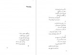 دانلود کتاب پرواز با خورشید فریدون مشیری 184 صفحه PDF 📘-1